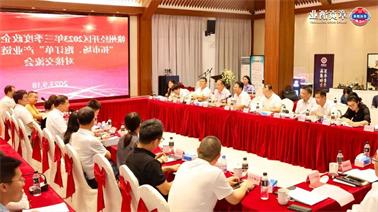 赣州经开区2023年三季度政企圆桌会在<a href='http://1mnf.xuemengzhilv.com'>博彩九州平台</a>顺利召开